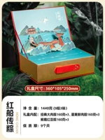 Подарочная коробка Zongzi Trash Red Boat (9 Zongzi 3 вкуса · 1440 г)