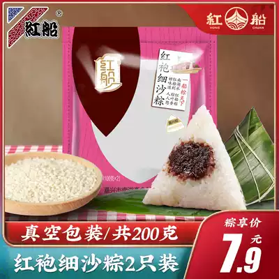 Jiaxing specialty red boat zongzi vacuum 100g X2 Runxiang bean paste 1 bag zongzi