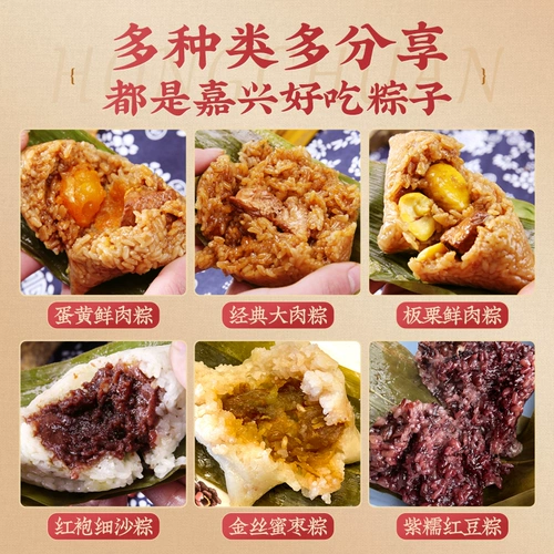 【Группа покупка оптом】 jiaxing красная лодка Zongzi подарочная коробка Dragon Boat Meat Gift Gif