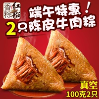 Новый продукт Jiaxing Specialty Red Boat Pusmplings вакуумные пельмени говяжьей говяжь
