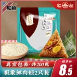 红船 Jiaxing Zongzi Каштан Свежие мясо пельмени 2 Установленные Jiaxing Special Dragon Breakfast Breakforge Seeds