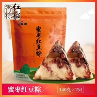 红船 Вакуумная упаковка Zongzi 140GX2 вкусная пельмени красной фасоли Honeydet