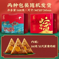 Яичный желток свиная рисовые пельмени 160 грамм*10 (подарочная коробка, целый яичный желток)