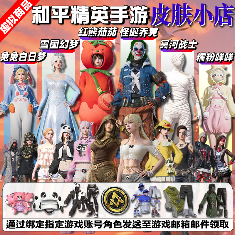 Peace Elite Skin Shadow Goth Red Eyemask Bunny Daydream Little Tomato Weirdo Joker Clown Direct Sale