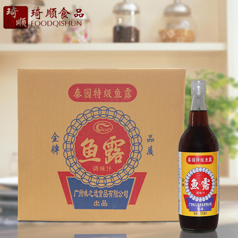 (Whole box) Flavored Dangjia Gold Medal Taiyuan Special Fish Sauce 725ML*12 Bottles Thai Style Fish Soy Sauce
