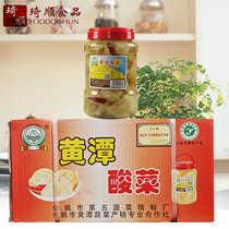 (whole box) Yu Yao Huangtan sour dish 3kg * 6 barreled with cured leftover and crisp sauce sauttasty and sour soup fattening