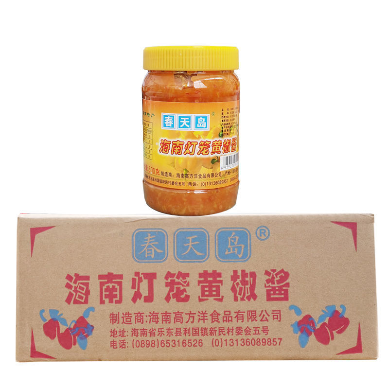 Spring Island Hainan lantern yellow pepper sauce 500g Hainan special produce yellow lantern chili sauce Spicy Dot dip cooking ready-to-eat
