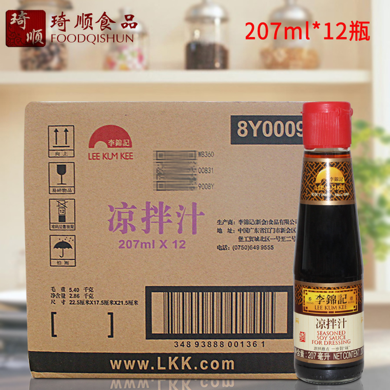 (whole box) 12 bottles Li Jinkee cool mix 207ml * 12 cool mix to cook cold noodles Vegetable Mix Point Dip Cooking