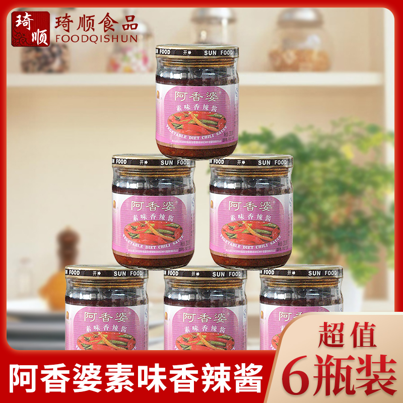 6 bottles of Sun Ah Xiang Po Vegetarian spicy Sauce 200g*6 Vegetarian choice fried cooking fried dipping seasoning