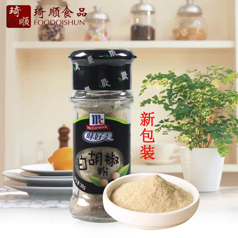 Wei Hao whitening pepper 30g pure pepper Western cooking barbecue onion cake soup spicy seasoning sprinkler