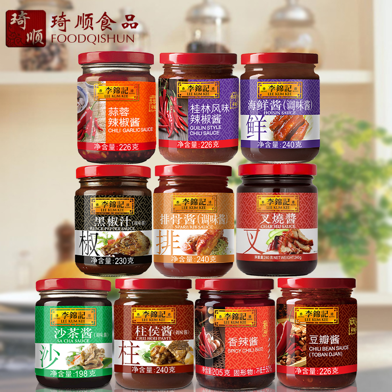 Li Jinkee Black Pepper Juice Steak Pork Bone Fork Burning Column Hou Seafood Sand Tea Savory Spicy Bean Petal garlic Pepper Guilin Sauce