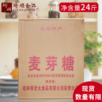 Zhengzong Guilin special production incense old maltose 12kg large barrel loaded with sugar fried chestnut sugar rare sugar baking raw material