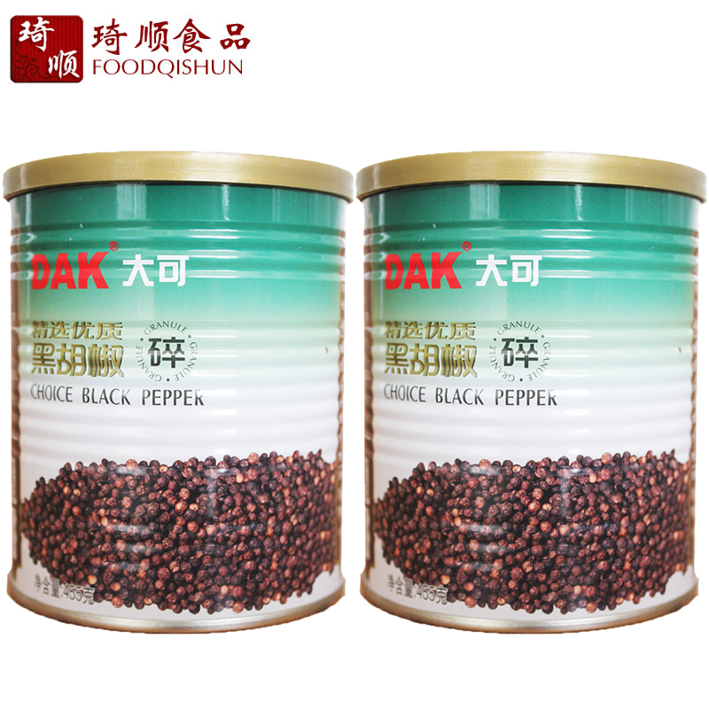 2 canned DAK large black pepper crushed 455g * 2 steak BBQ pizza Western meal baking spice seasonings