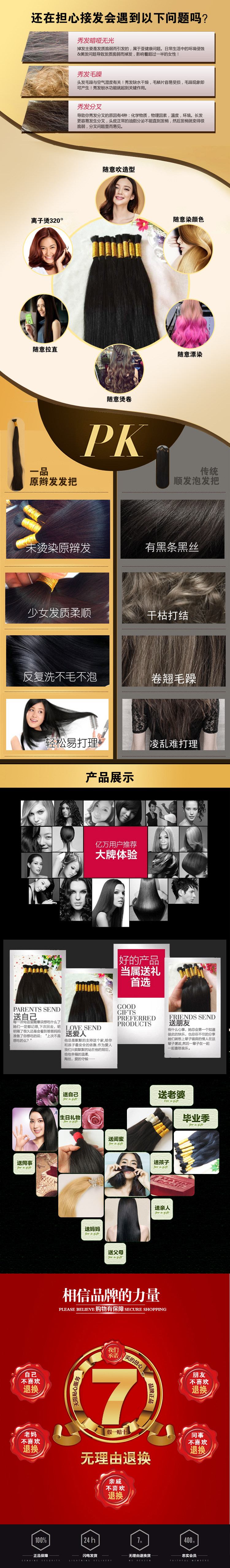 Extension mèches - Ref 220986 Image 7