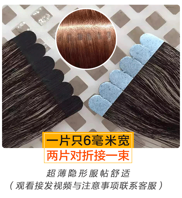 Extension mèches - Ref 220922 Image 13