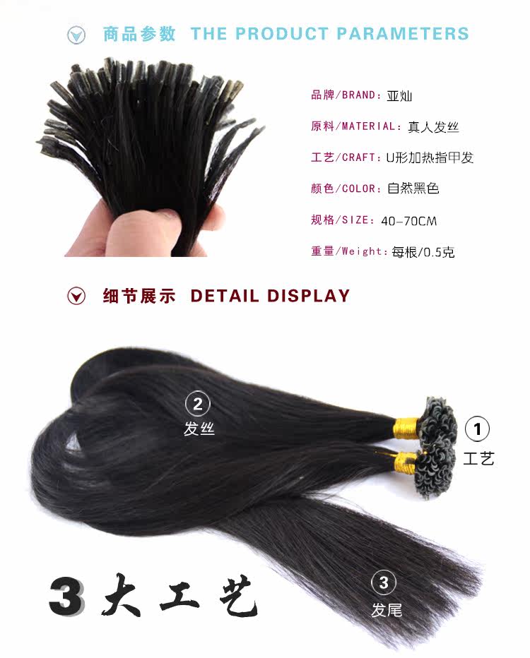 Extension cheveux - Ref 217361 Image 11