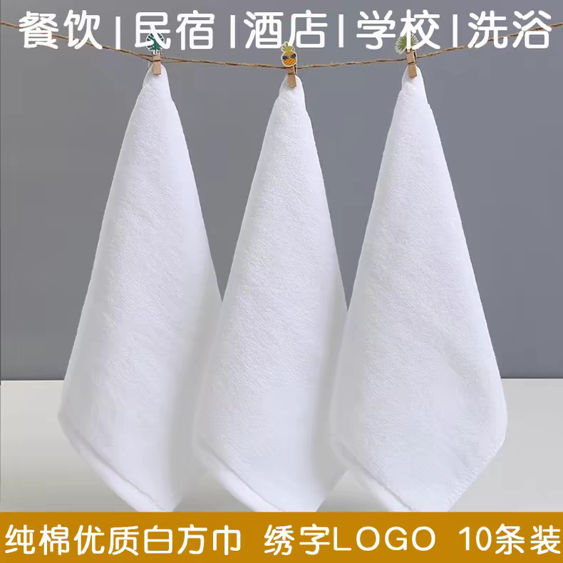 Restaurant Chef's Oil-Absorbing Cloth, Commercial Kitchen White Cloth, Pure Cotton Towel, Square Towel, All-Cotton Handkerchief