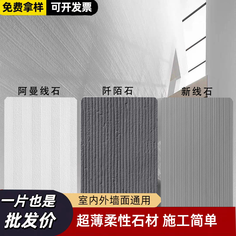 Stone-Patterned Soft Ceramic Exterior Wall Tiles, Decorative Large Slabs, New Line Stone, Ultra-Thin Flexible Fabric-Textured Stone, Facade Background Vein Stone Stone-Patterned Soft Ceramic Exterior Wall Tiles, Decorative Large Slabs, New Line Stone, Ultra-Thin Flexible Fabric-Textured Stone, Facade Background Vein Stone