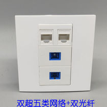 Type 86 Type 2 RJ45 Five Classes Free of beating network 2 SC fiber panels Double mouth CAT5 Computer network Wire computer socket
