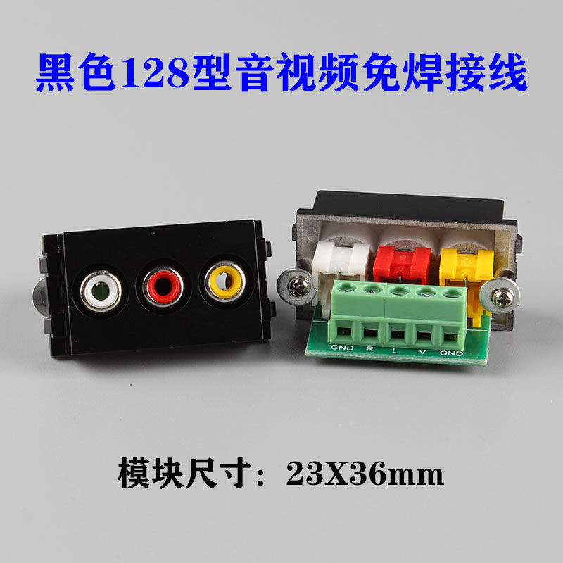 Black RCA lotus hole socket module free of welding TV set upper box connection 3RCA audio-video panel module
