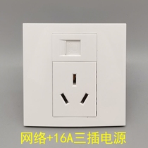 Type 86 Three-hole power supply RJ45 Six class free of beating network socket 16A Three-plug one thousand trillion network wire Module Panel 86 Type