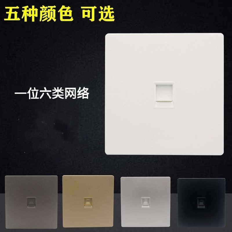 Single-mouth six-class RJ45 Internet broadband information module Panel Home One CAT6 one thousand trillion Network Route Interface socket
