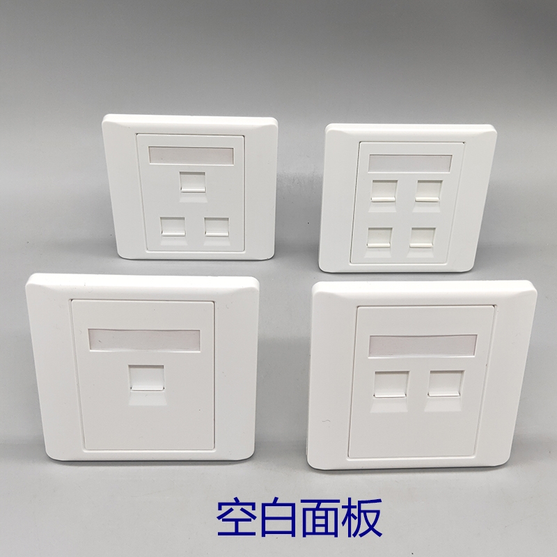 Type 86 single and double port three or four-bit network panel without module computer telephone information panel blank wall socket