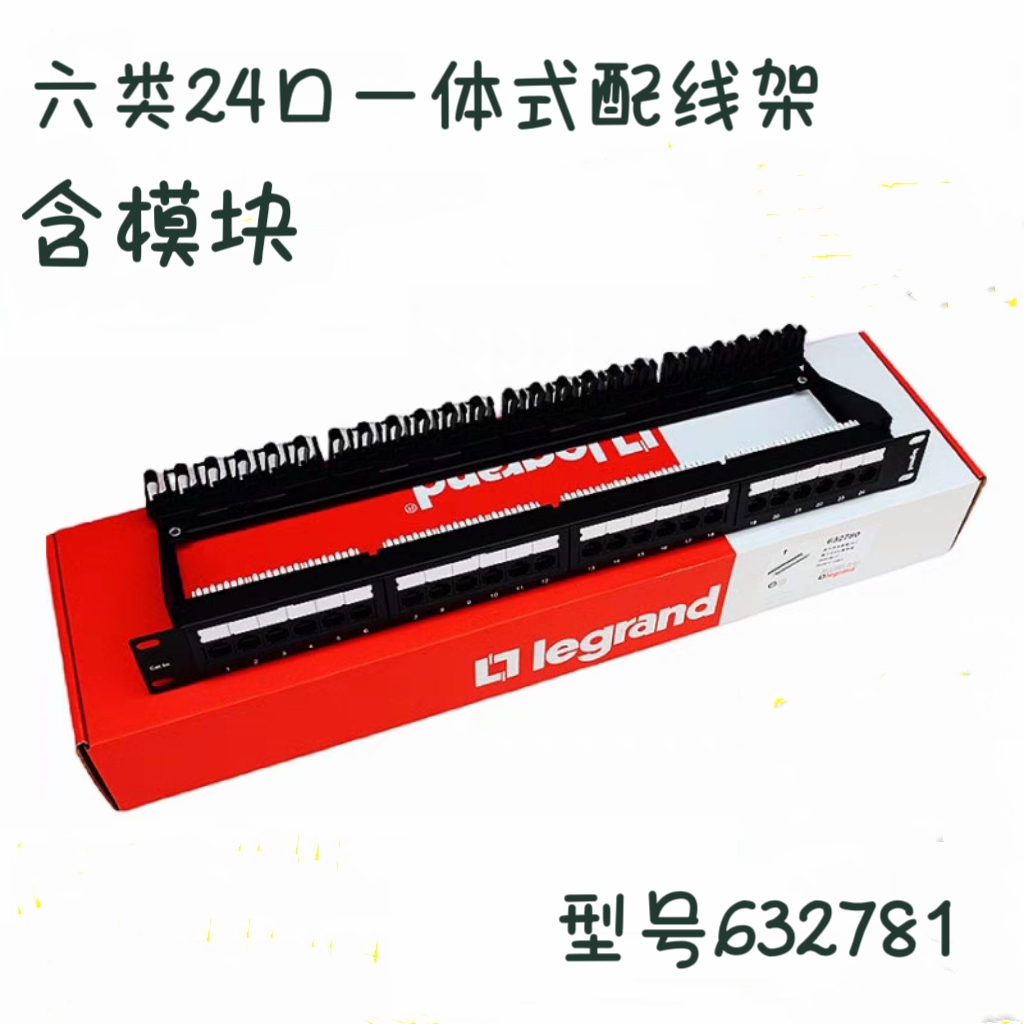 Roglang TCL Five-six class 24-type integrated network alignment frame CAT6 one thousand trillion module rationalizer network wire rack-Taobao