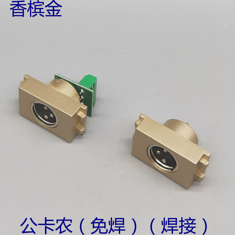 Champagne Gold 128 Type of Cannon Large three-core welding module Microphone microphone socket ground insert panel connector