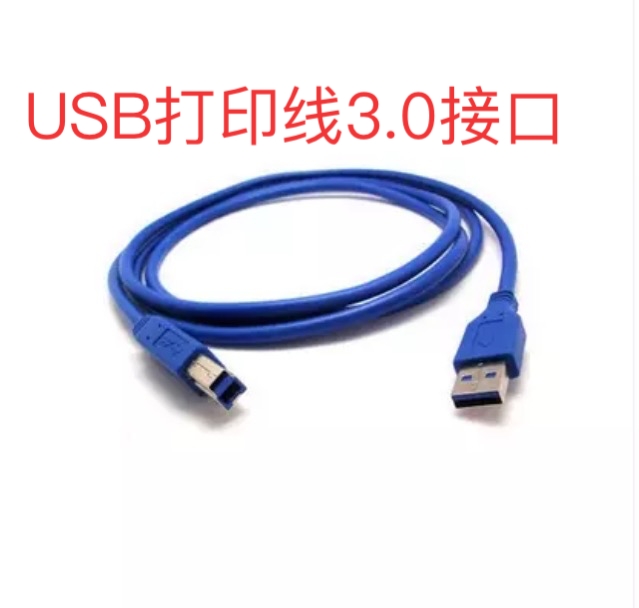 Hot selling ultra-fast USB 3 0 interface A to B data cable high-speed transmission USB printing cable 0 5m to 5m
