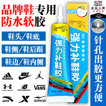 Sneaker repair shoe glue Sneaker artifact Sticky shoe glue Sports shoes soft glue Soft waterproof super glue Water transparent