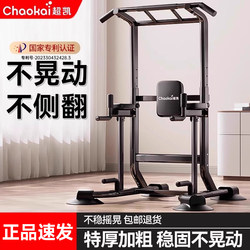 Horizontal bar For Home indoor pull-up device parallel bars single pole single shoulder wall floor hanging bar home fitness equipment