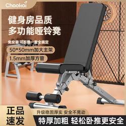 Dumbbell stool bench push For Home Foldable family multifunctional bird fitness chair equipment men's sit-up assistant