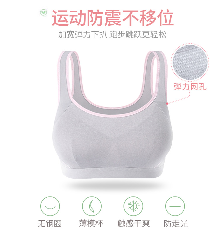 Hàng trăm cô gái mặc áo ngực thể thao không có vành gây sốc cho học sinh trung học tập yoga kiểu vest chạy bộ - Áo ngực ren áo lót k dây