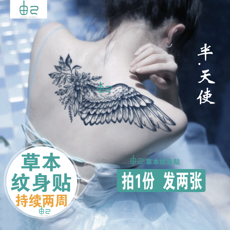 Back and Shoulder Herbal Tattoo Stickers Angel Wings Feminine Waterproof Long-Lasting Non-Reflective Scar Cover Semi-Permanent Trendy