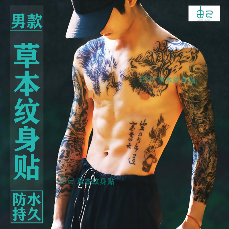 Herbal Tattoo Stickers for Men to Attract Wealth, Cover Scars, Bold Design for Chest and Arm, Waterproof, Long-Lasting, Non-Reflective, Semi-Permanent