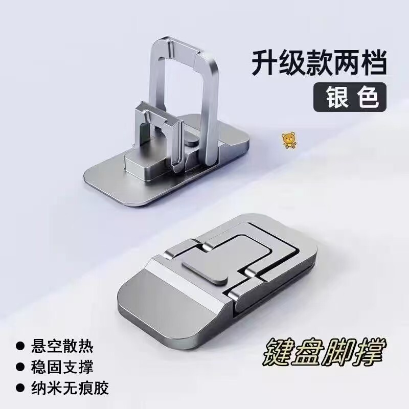 Laptop Stand Portable Footrest Desktop Heightening Pad Invisible Keyboard Mini Support Stand Foldable Base