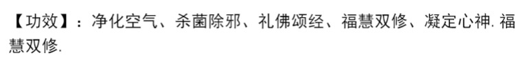 Meizheng Sanzang tự nhiên hoa hương hoa nho lá hoa nhài osmanthus hương nhang không khí thanh lọc Xiangzhu ký hương nhang - Sản phẩm hương liệu nhang trầm sạch