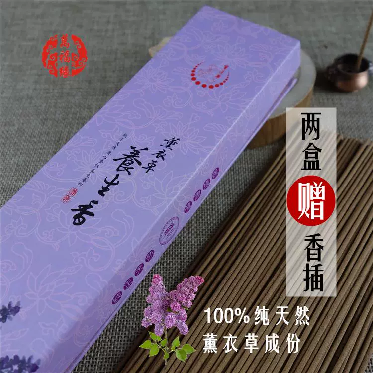 Tinh dầu oải hương tinh khiết tự nhiên nằm nhang 21cm làm sạch không khí trong nhà làm dịu tâm trí giúp giấc ngủ trị liệu bằng tinh dầu thơm - Sản phẩm hương liệu