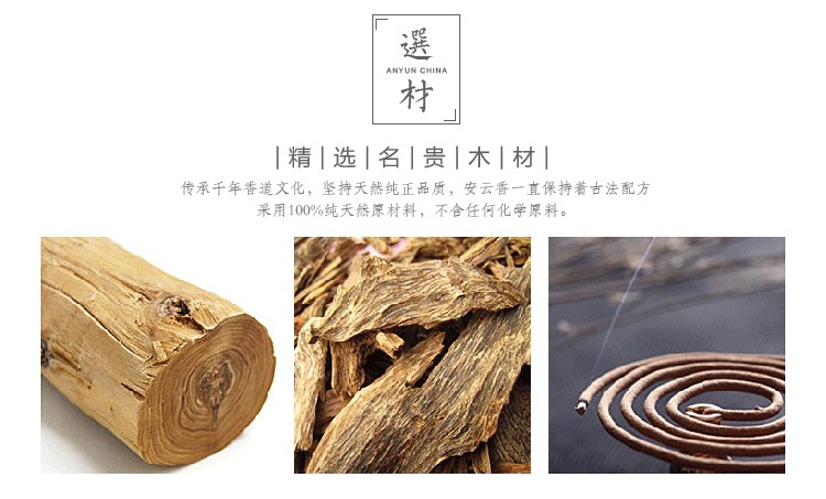nhang viên hương trầm	 Meizheng Sanzang tự nhiên hoa hương hoa nho lá hoa nhài osmanthus hương nhang không khí thanh lọc Xiangzhu ký hương nhang - Sản phẩm hương liệu kỳ nam hương