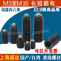 Baubles screw Poko screws 12 9 grade inner hexagonal positioning steel ball screws compact M3M4M5M6M8M10M12