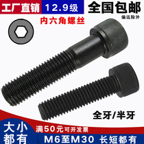 12 9 grade hexagonal screw semi - tooth bolt screw M6M8M10M12M16M20M24 cup cylindrical head