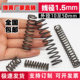 Pressure spring small spring compression spring 1.5mm
