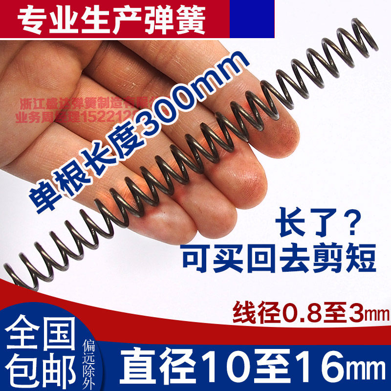 Spring spring custom made compression spring wire diameter 0 8 to 3 diameter 10 11 12 13 14 15 16