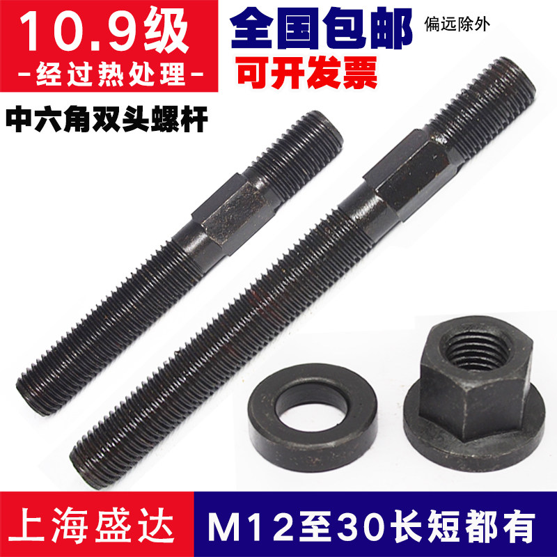 Middle hexagonal double-headed screw bolt screw middle outer hexagonal pressure plate screw M12M14M16M18M20M24