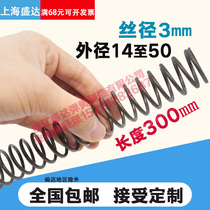 Spring compression spring wire diameter 3mm thick 3 internal and external diameter 3 0 16 18 20 22 25 28 30 40 50mm