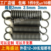 Tension spring with hook pull tension spring customized to make tension spring wire diameter 2 2 5 3mm outer diameter 12 to 30