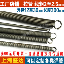 Spring tensile stretch spring with hook wire diameter 2 or 2 5mm outer diameter 16 18 20 22 25 28 30 etc