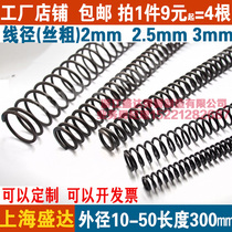 Pressure spring compression spring wire diameter 2mm Custom set making spring 2 5mm silk diameter 3mm outer diameter 10 to 50