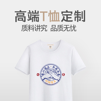 Customized high-end high-support cotton T-shirt corporate uniforms logo short-sleeved classmate party advertising cultural shirts